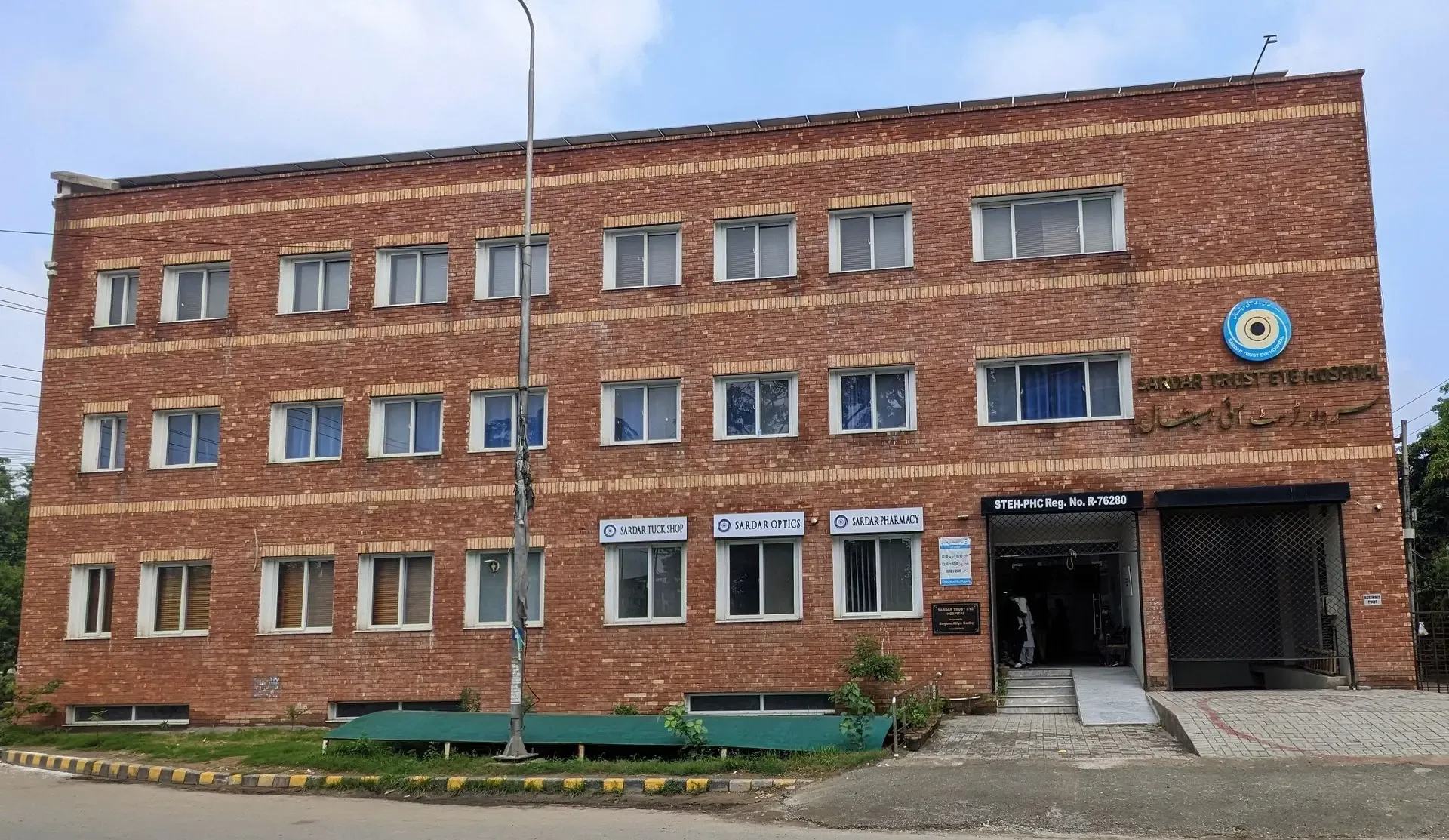 Sardar Trust Eye Hospital main building